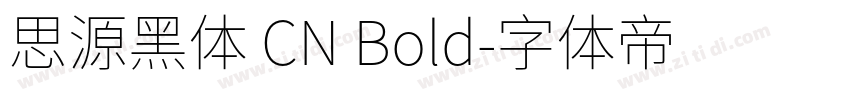 思源黑体 CN Bold字体转换